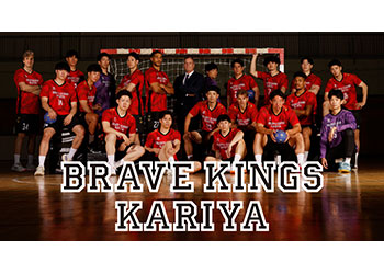 トヨタ車体ブレイヴキングス刈谷