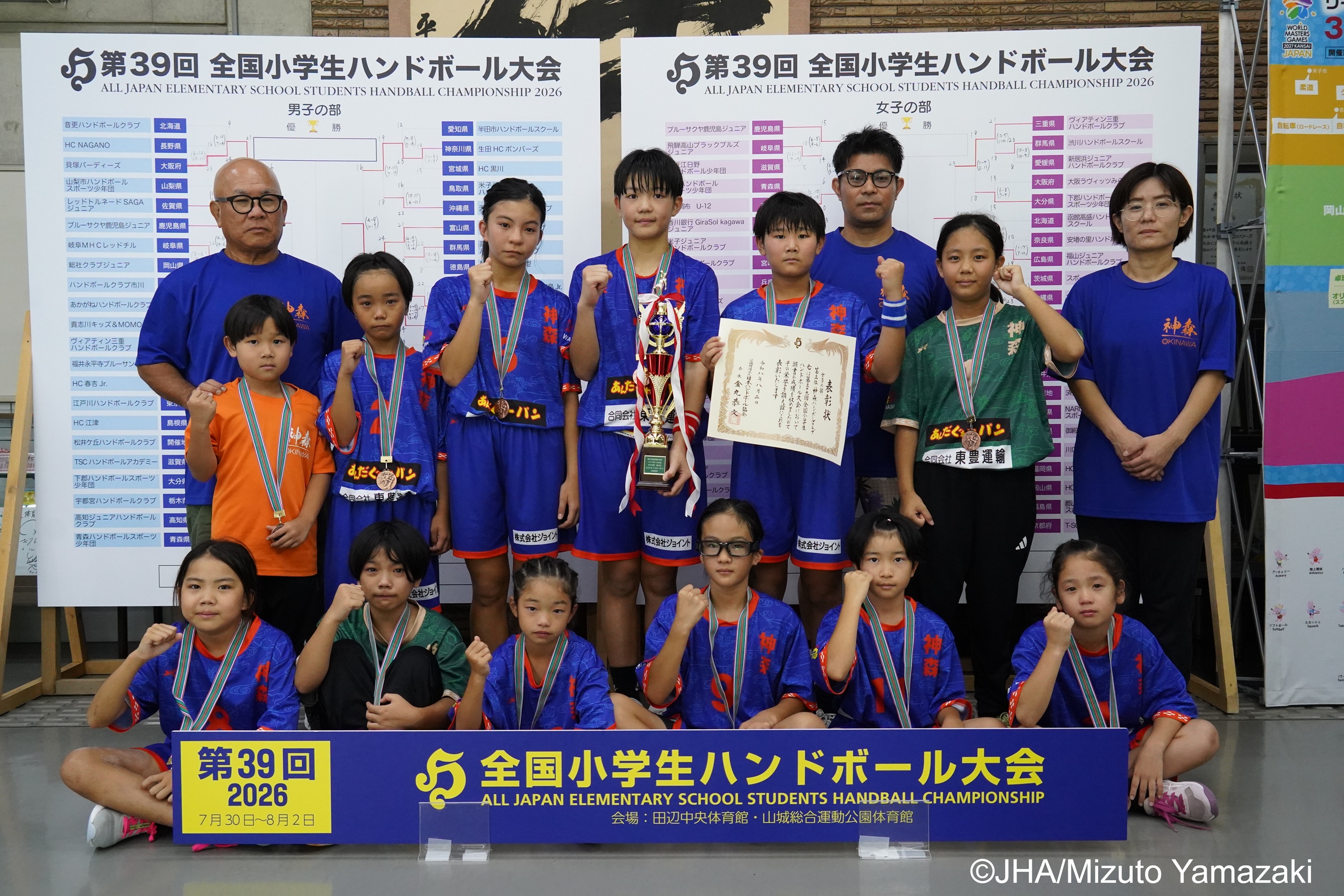 公益財団法人 日本ハンドボール協会：ニュース：第39回全国小学生大会